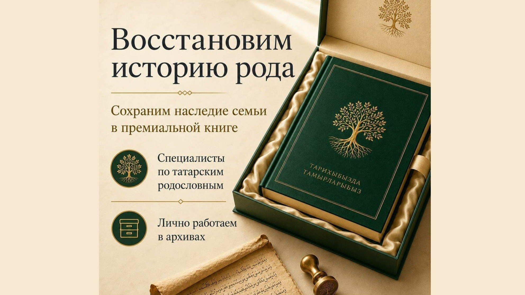 7pokoleniy