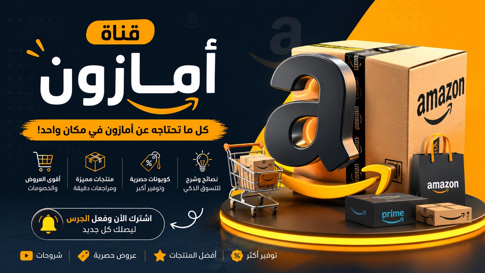 عروض السعودية 🇸🇦