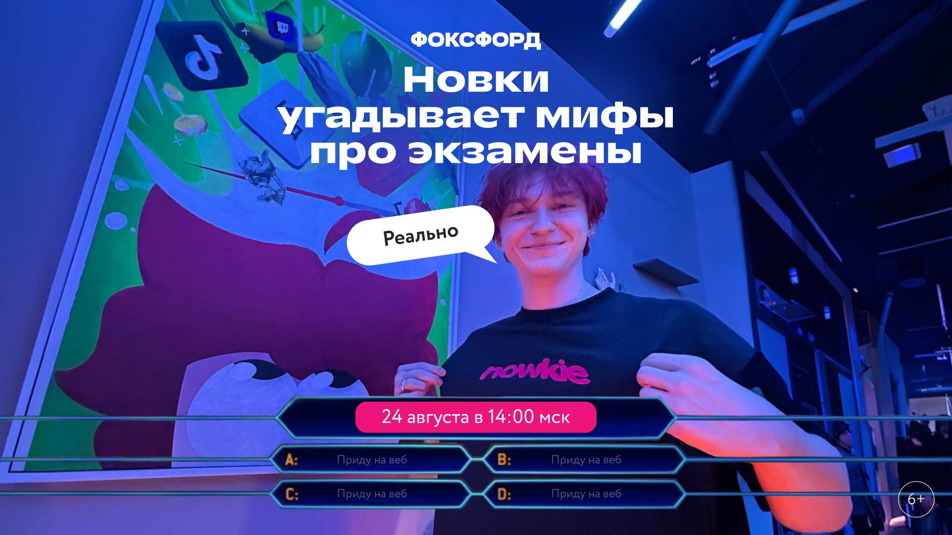 Твоя команда подготовки | Фоксфорд