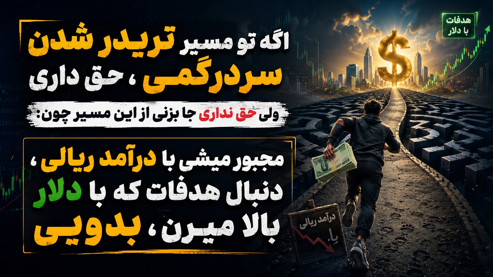 پوریا | انس تریدر 📊