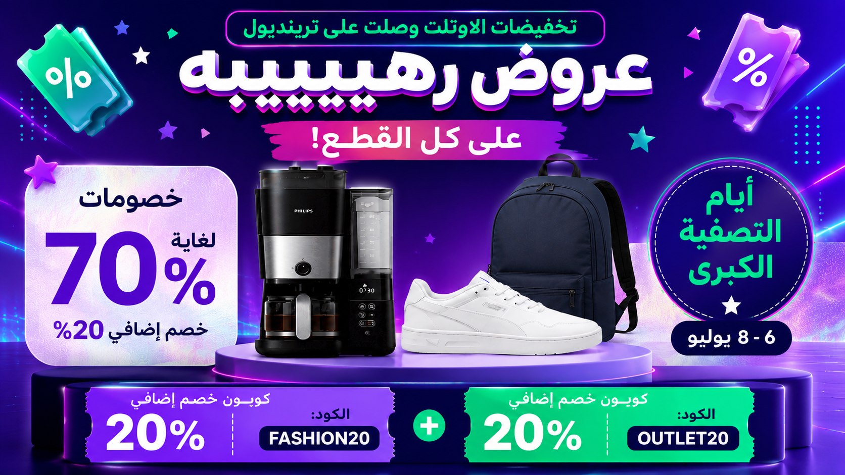 ترينديول مع ليلى 🎀