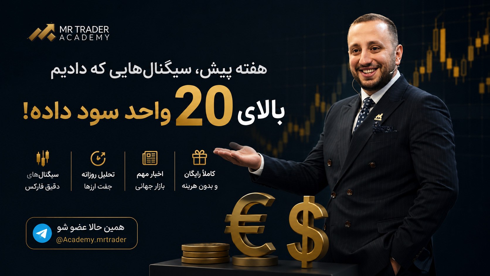 آکادمی مسترتریدر | MrTrader Academy