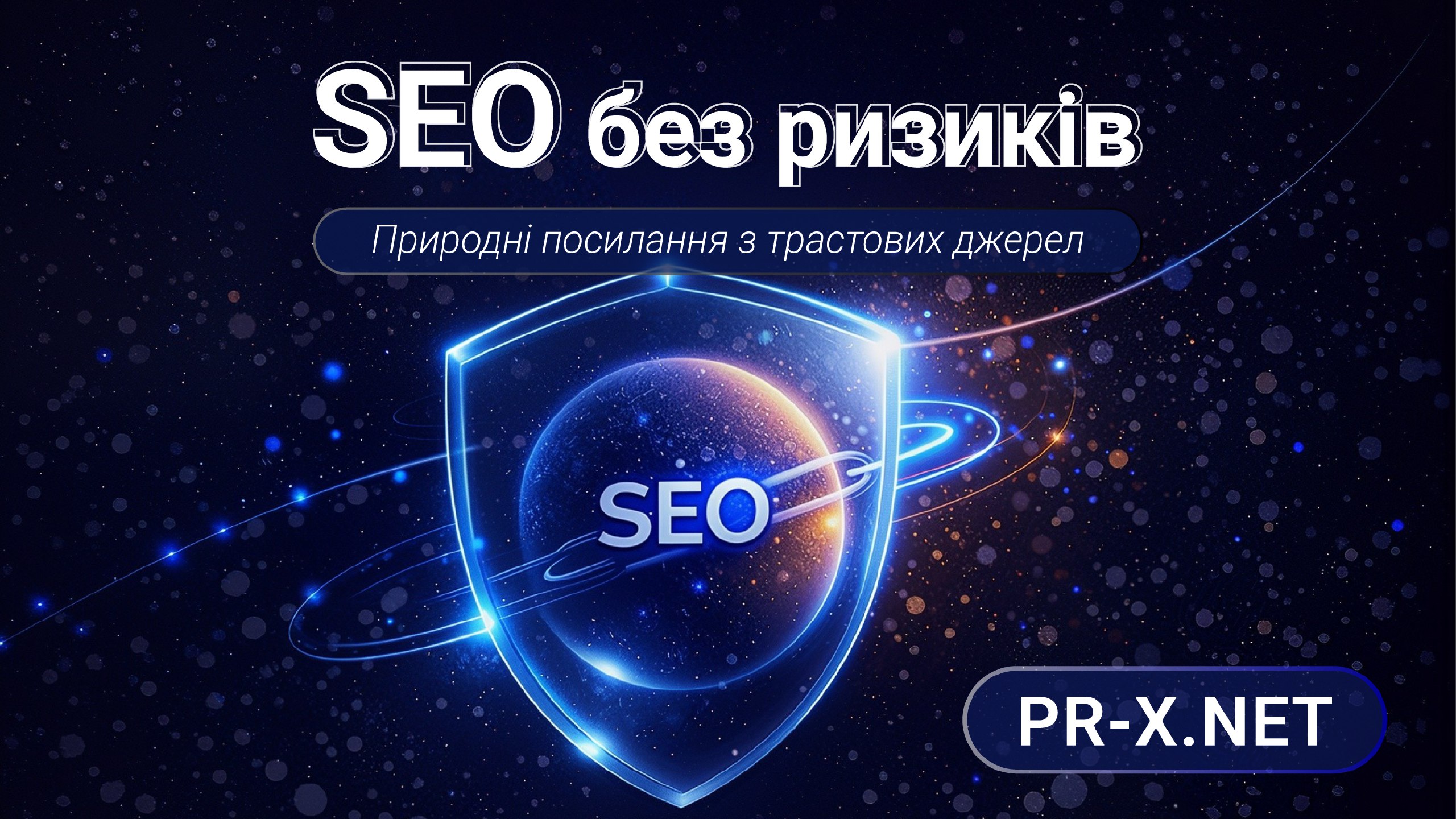 pr-x.net|Link Building & SEO