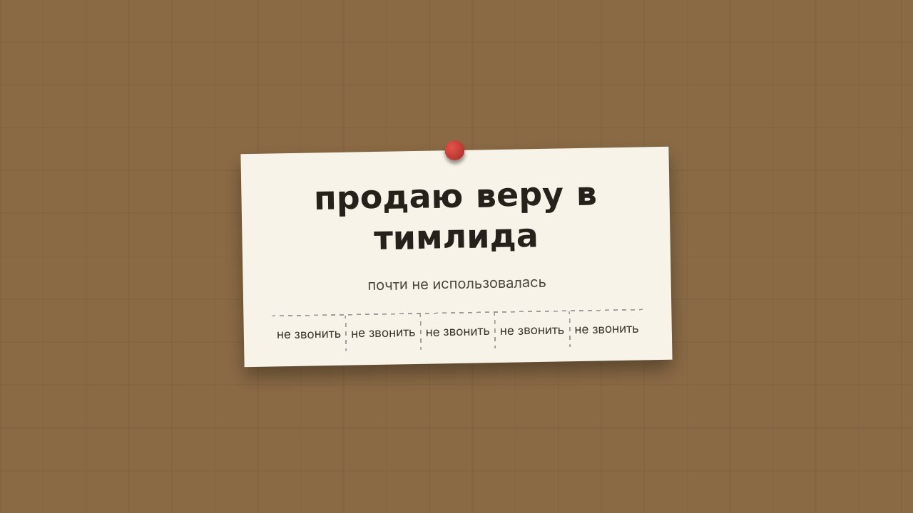 Воронка Правды