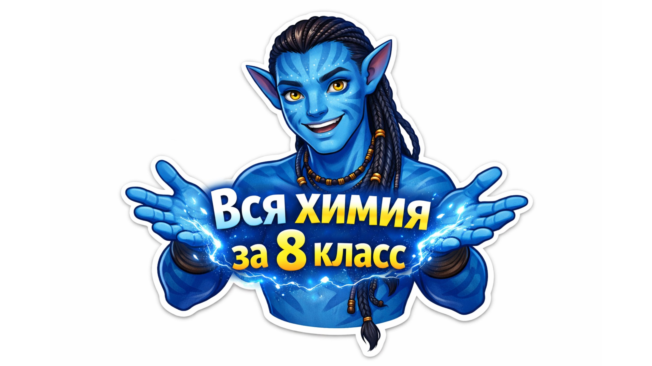 Денис Марков | Химия ОГЭ 2026 | Умскул
