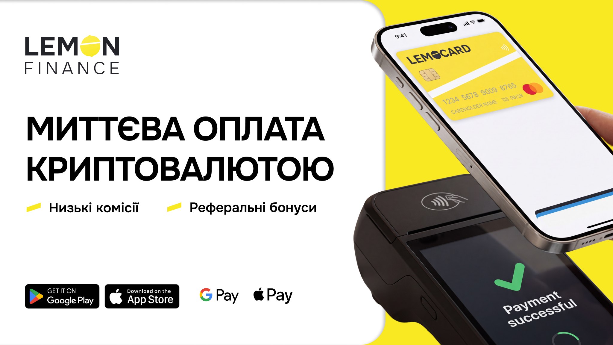 Криптокартка, яка ніколи не підводить