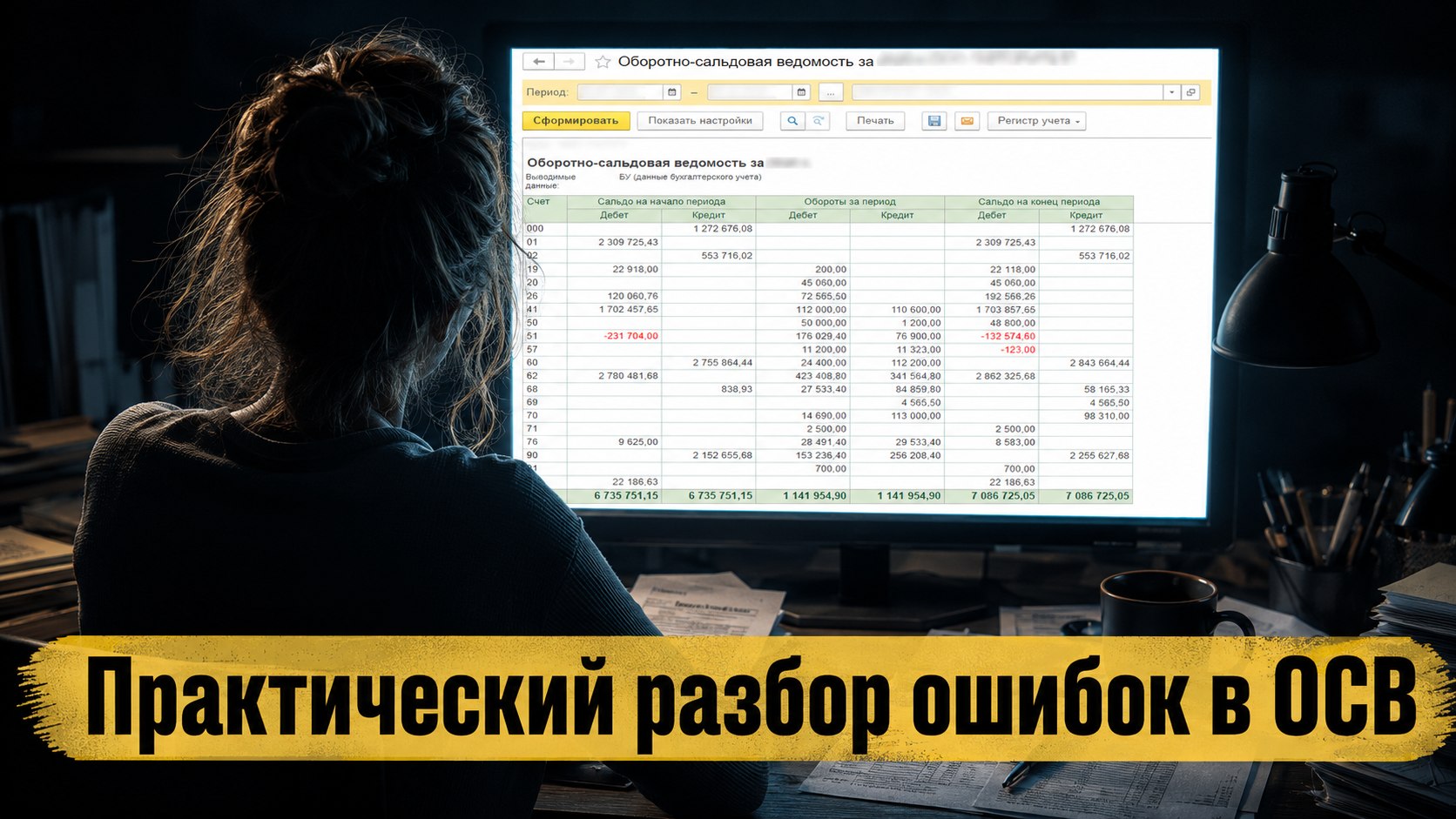 Бесплатно для бухгалтеров