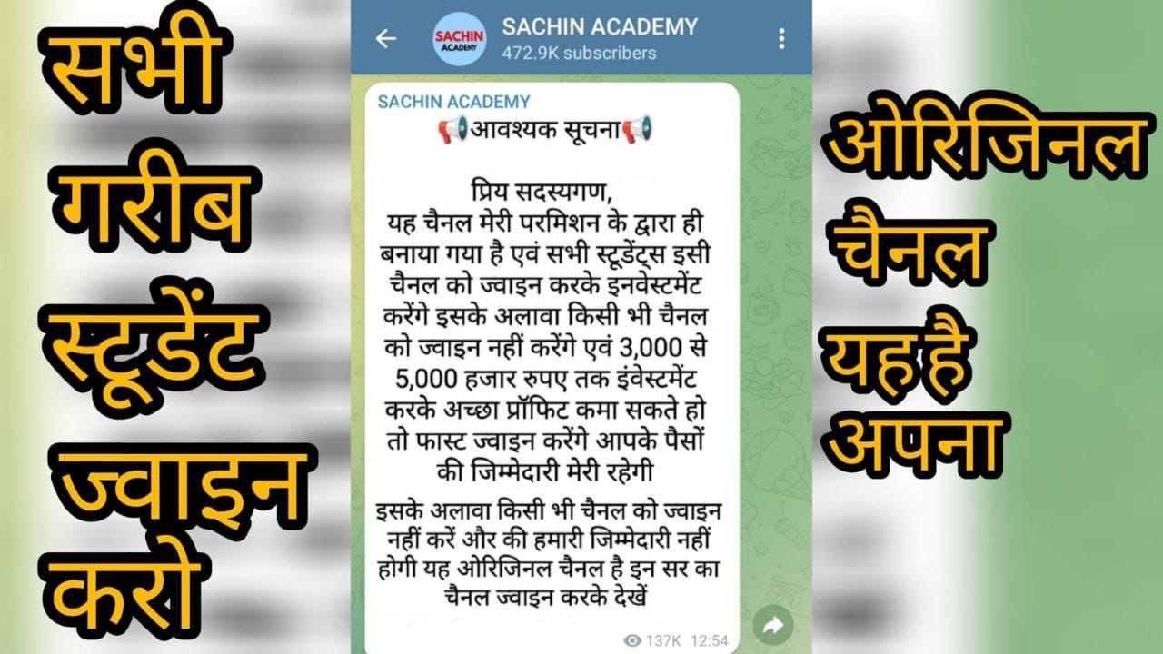 सभी गरीब छात्र 2,000 से 3,000 तक INVEST करके 10 से 15,000 तक PROFIT कमाओ 💸 आपके पैसों की मेरी जिम्मेदारी होगी