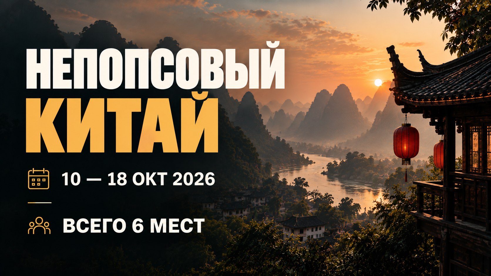 Легендарные туры с Серхио
