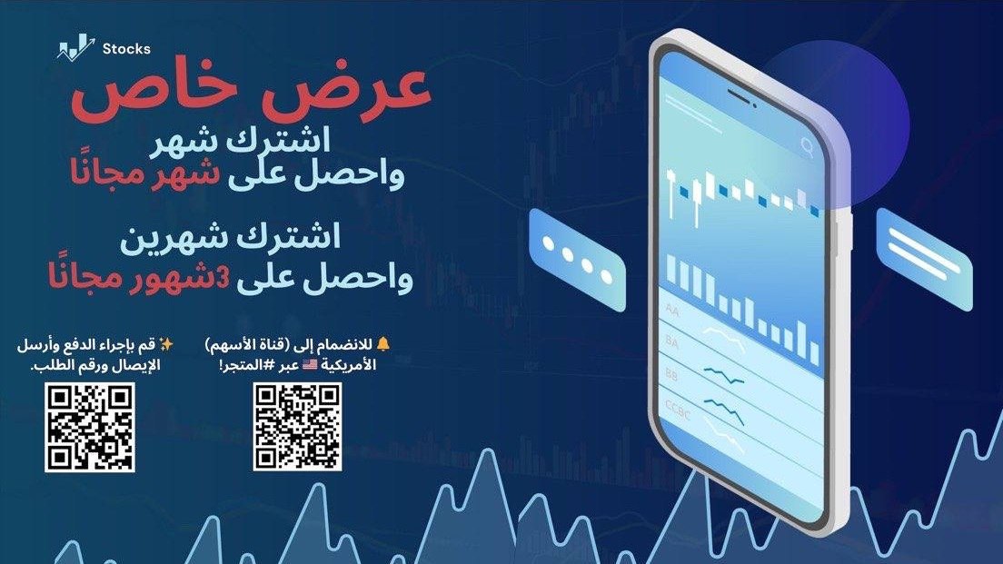 الأسهم Stocks