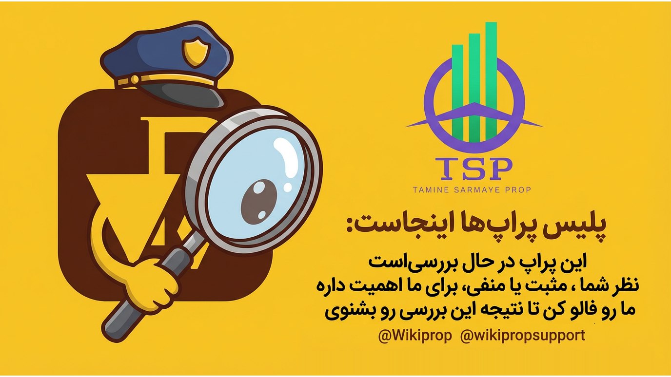 wikiprop | ویکی پراپ