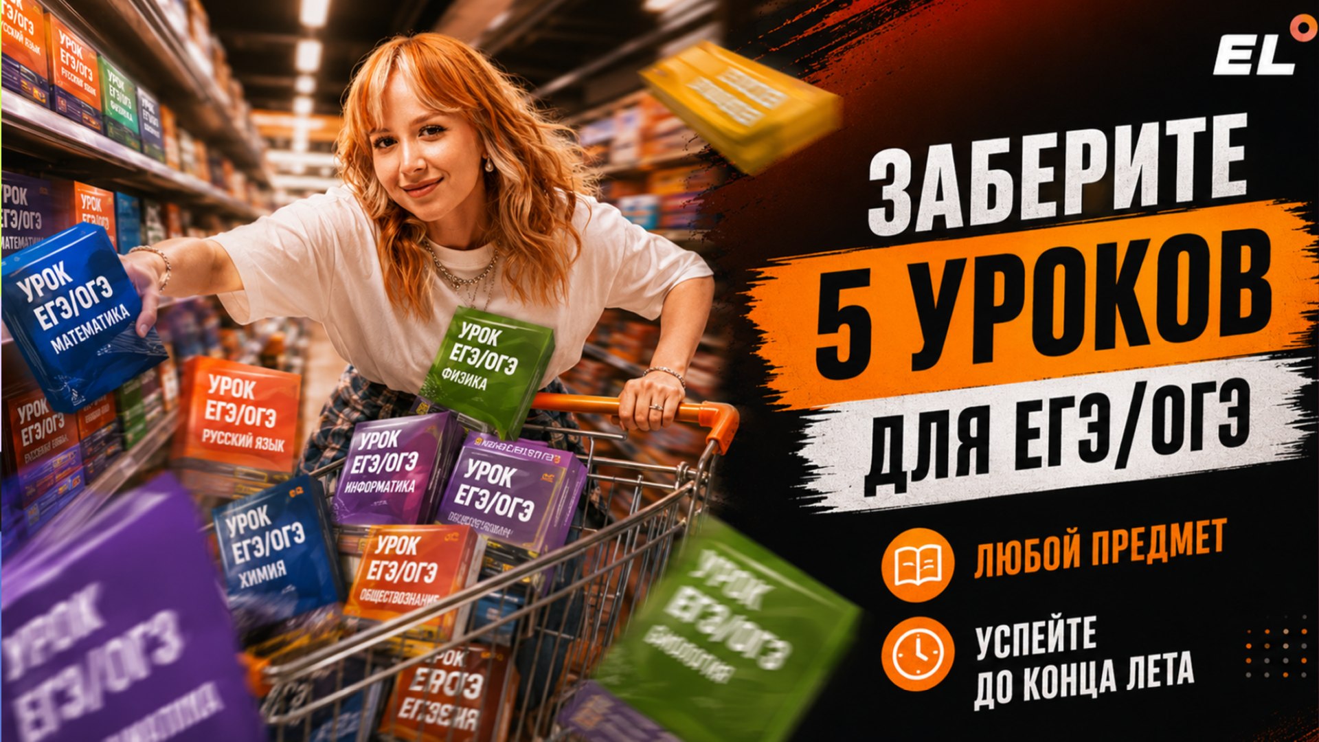 Прочитал = сдал | ЕГЭLAND