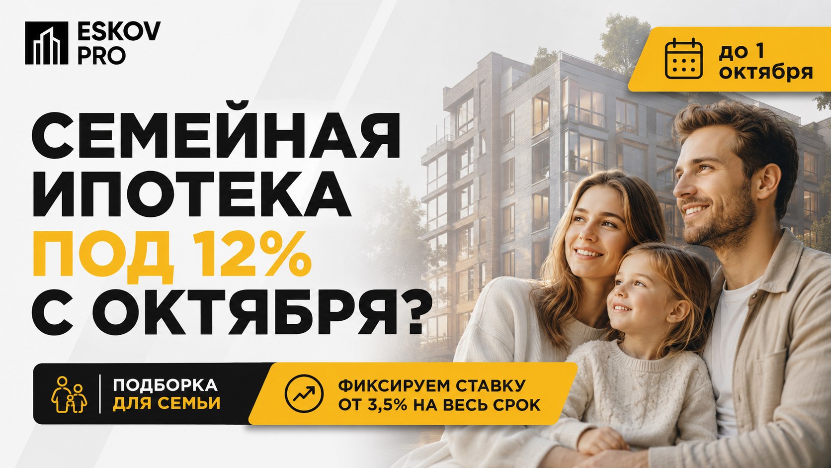 Новостройки в СПб | Еськов Николай