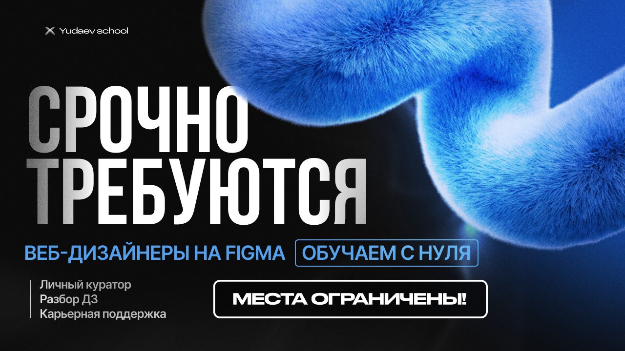 Yudaevschool