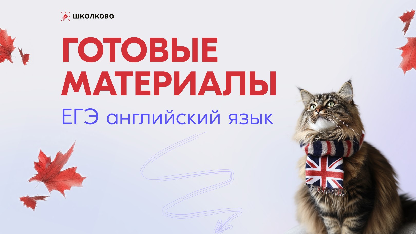Самира Английский язык ЕГЭ 2026