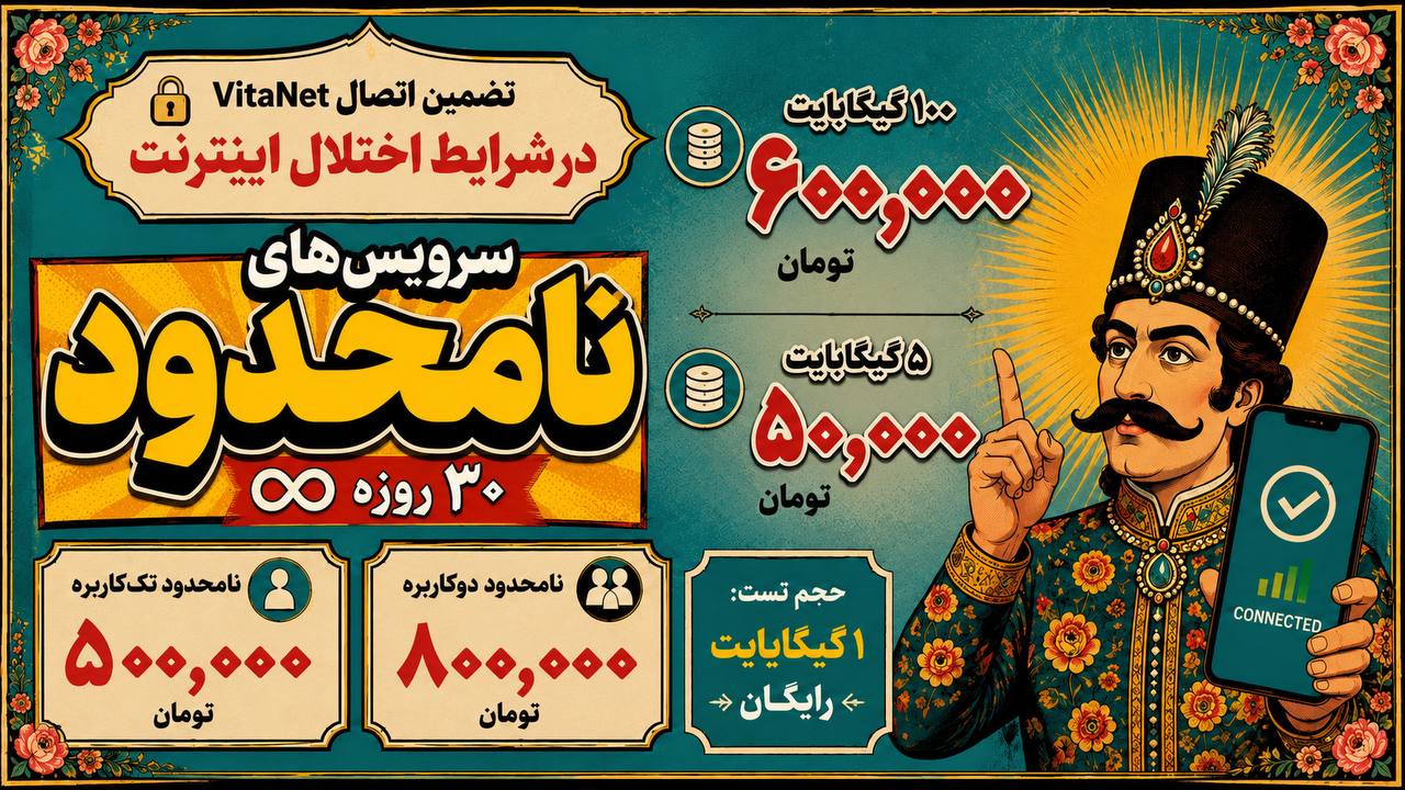 ویتا نت خرید فیلتر شکن (سریع)