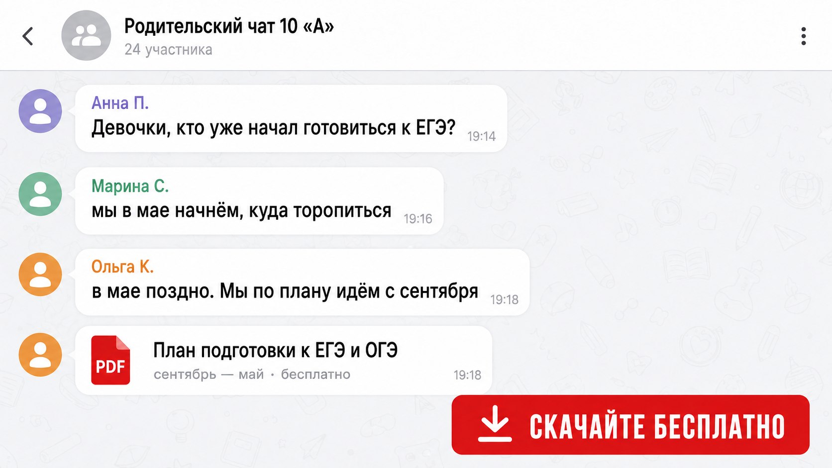 ❗️Родители, без паники! | Материалы от 100балльного