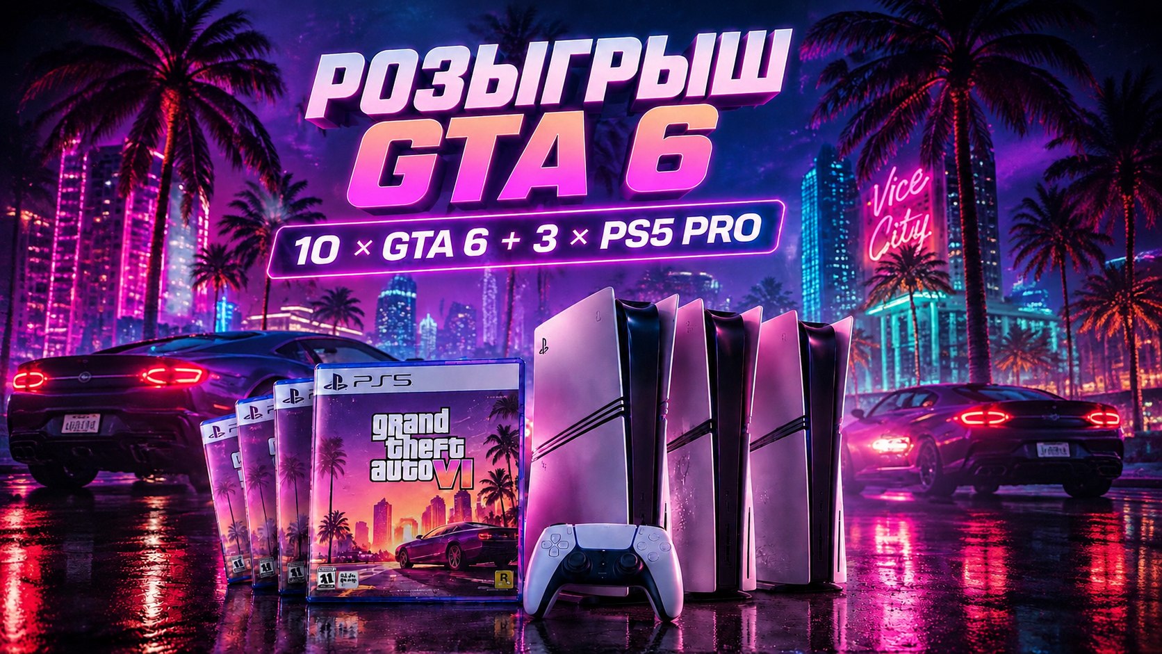 GTA 6 | ГТА 6 Новости
