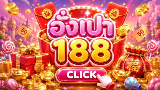 🇹🇭THB.CASINO-คาสิโนที่คู่ควรเล่นที่สุดในไทย