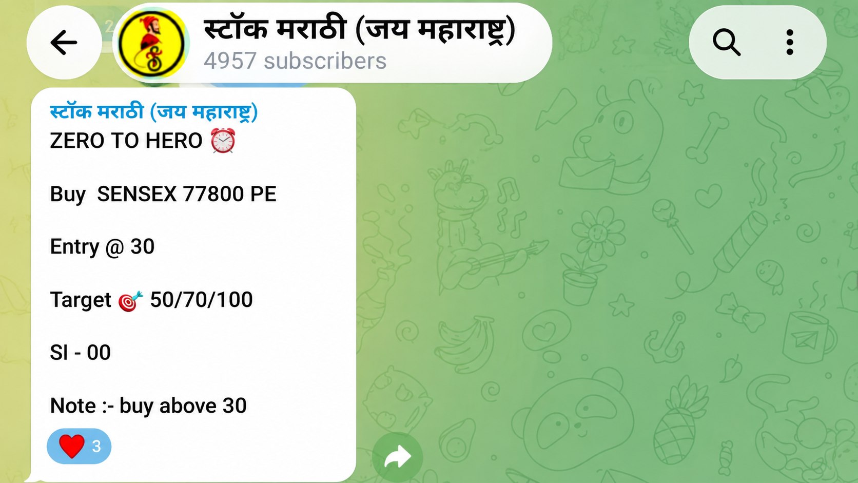 स्टॉक मराठी (जय महाराष्ट्र)