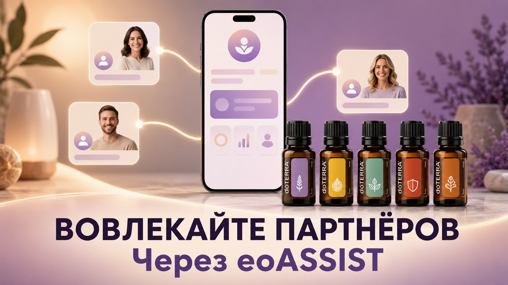 eoASSIST - Essential Oils Assistant