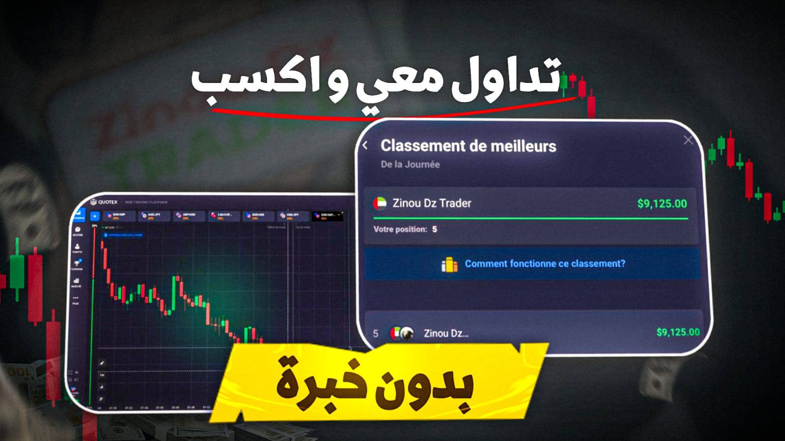 Zinou Dz Trader