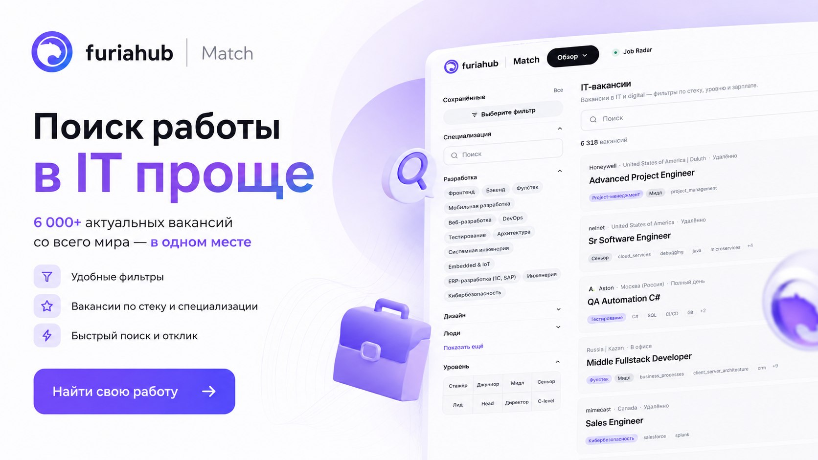 FuriaHub | Техно хаб | furiahub.com