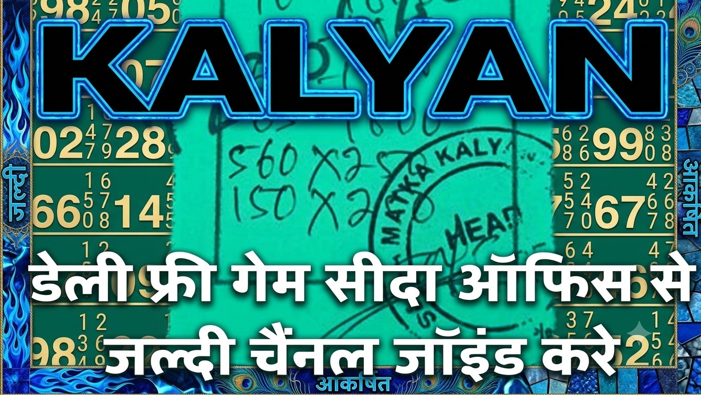 KALYAN VIP MASTER