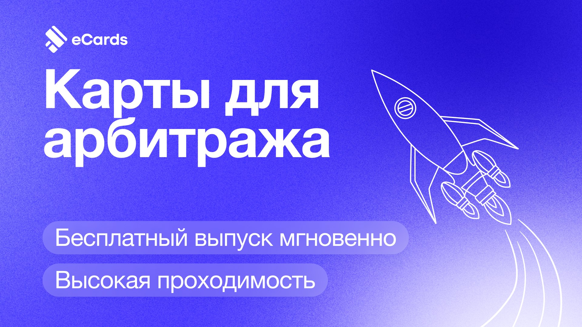 eCards.cab | Виртуальные карты