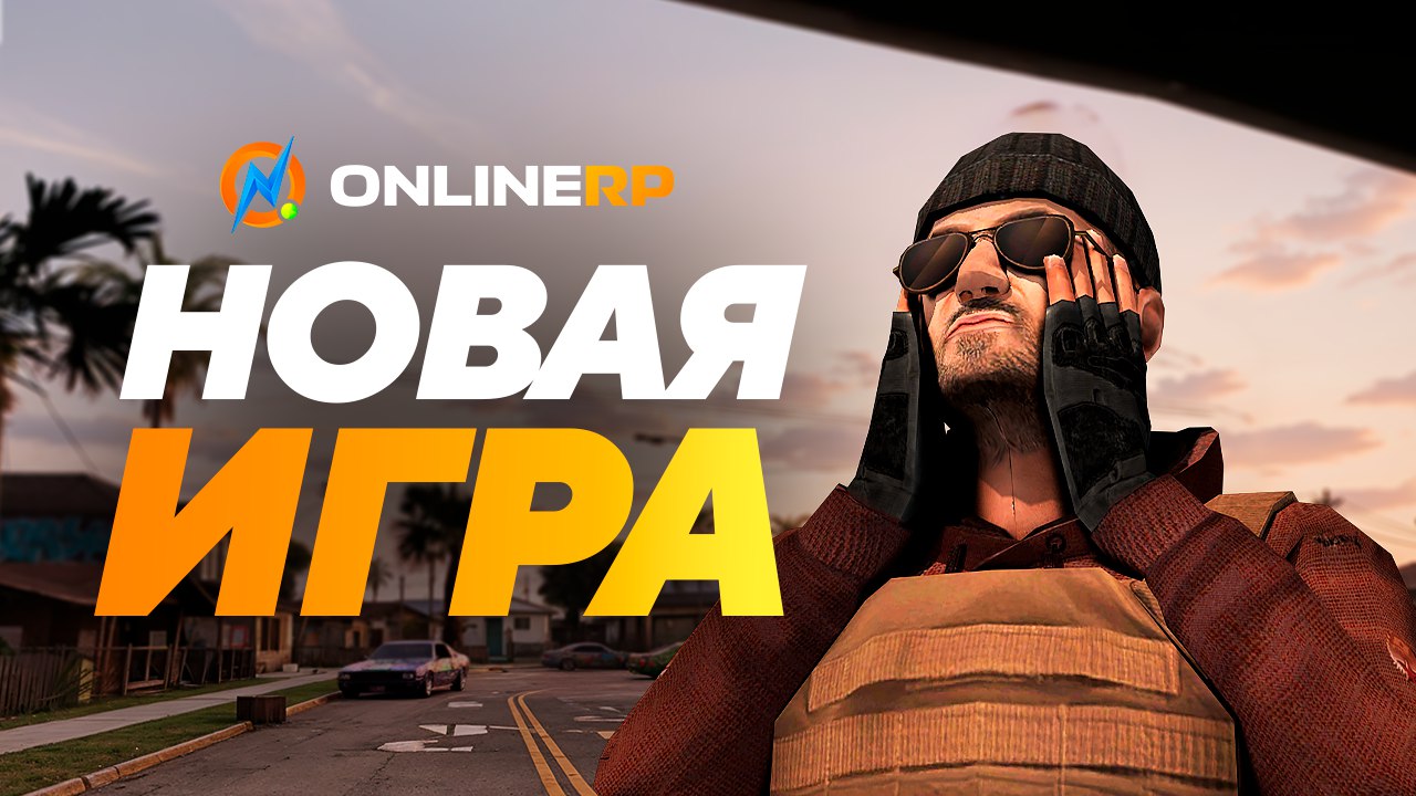 ONLINE RP
