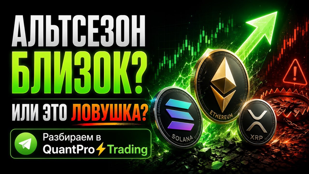QuantPro⚡️Trading