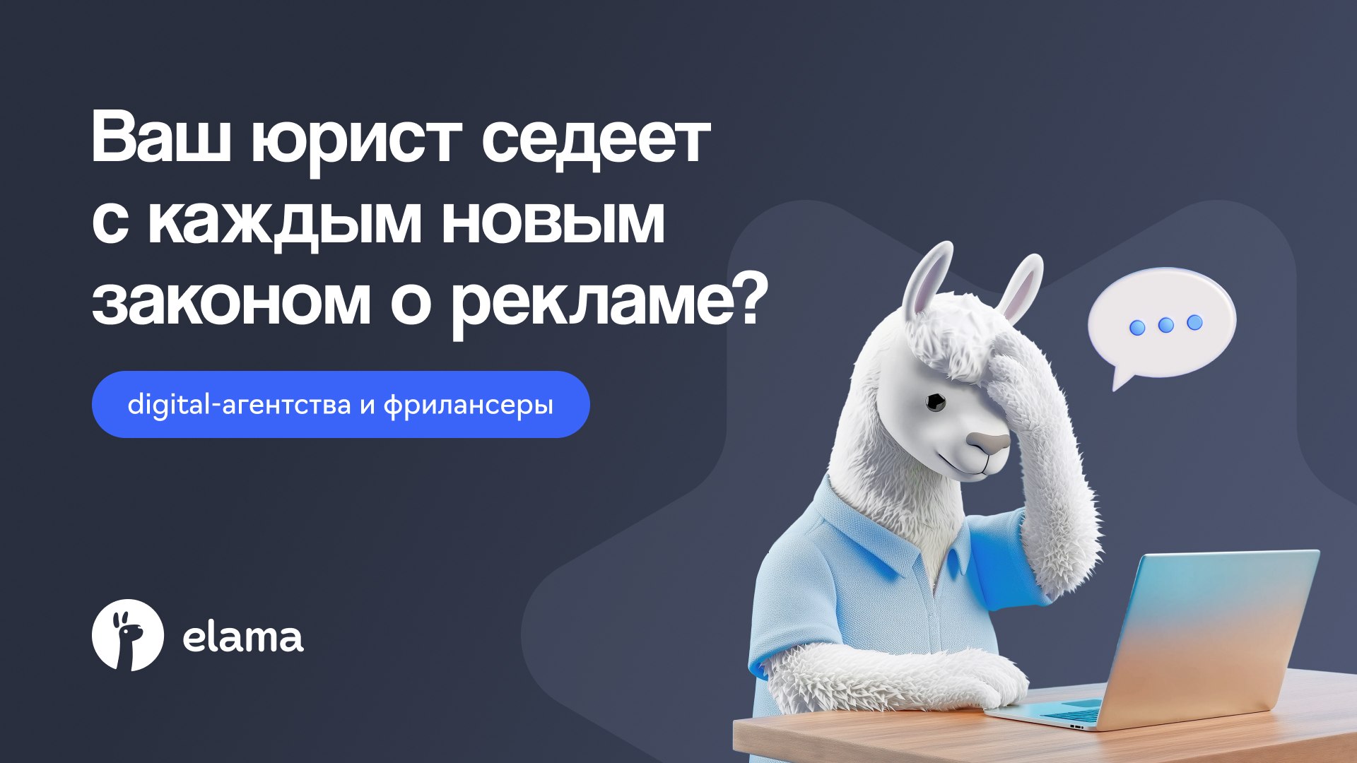 eLama.ru