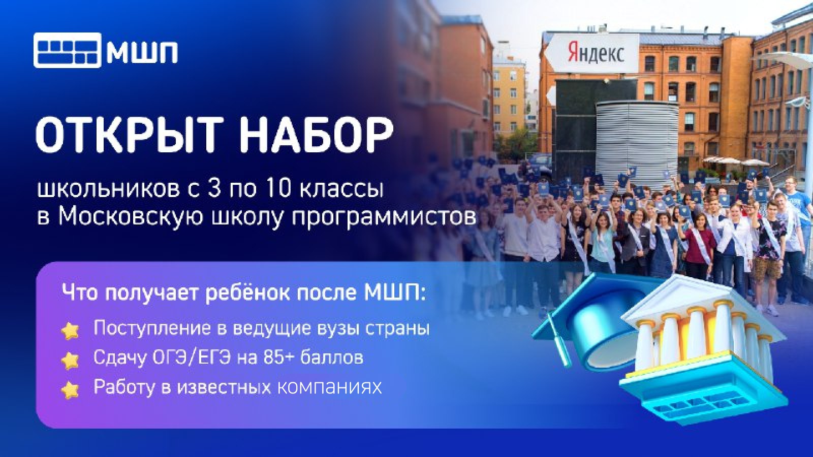 Фундаментальное ИТ образование в Москве