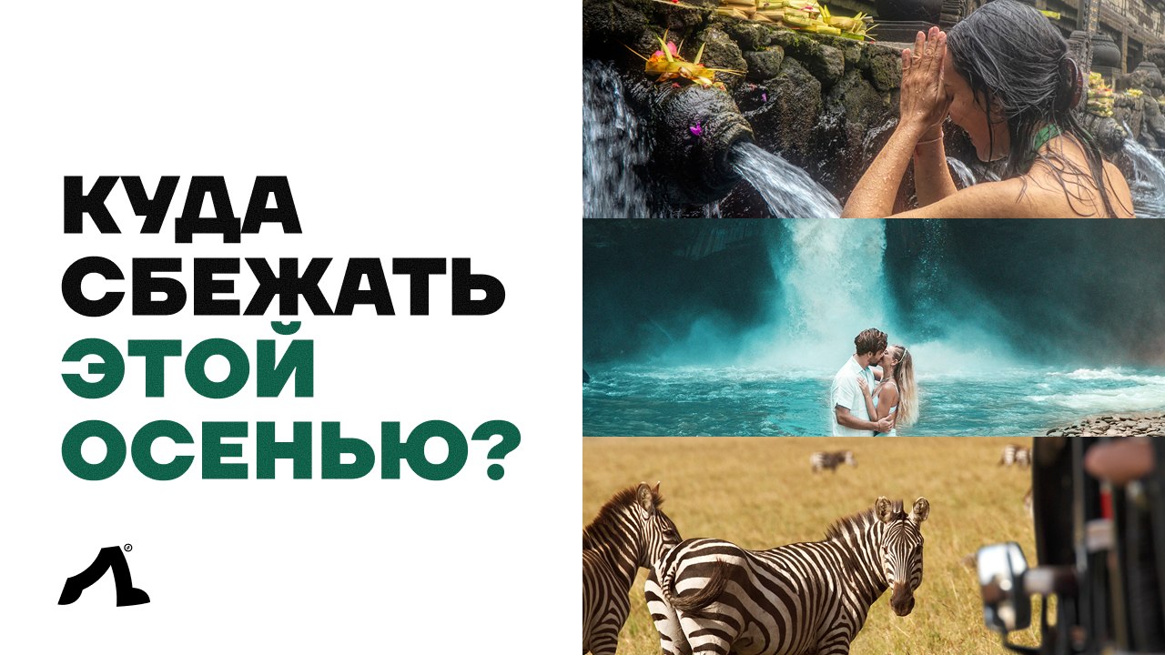 Авторские туры | Бали | ЮАР | Китай | Кения | Мальдивы | Япония