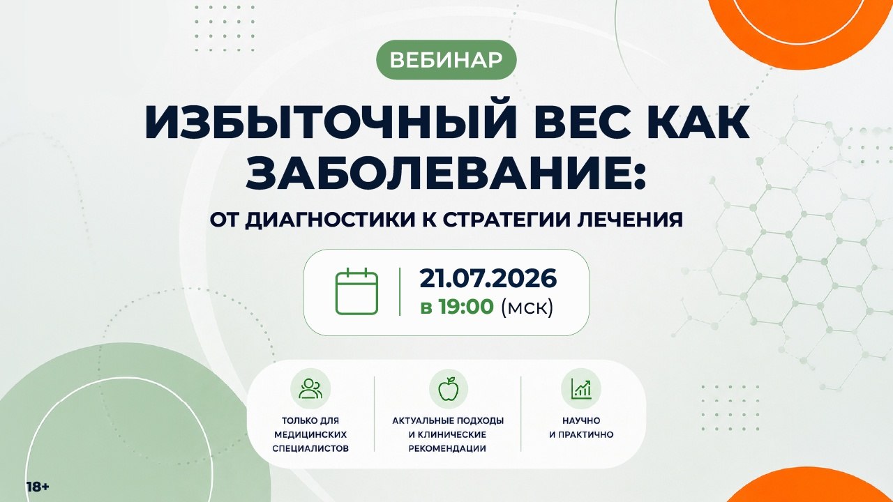 Практический вебинар