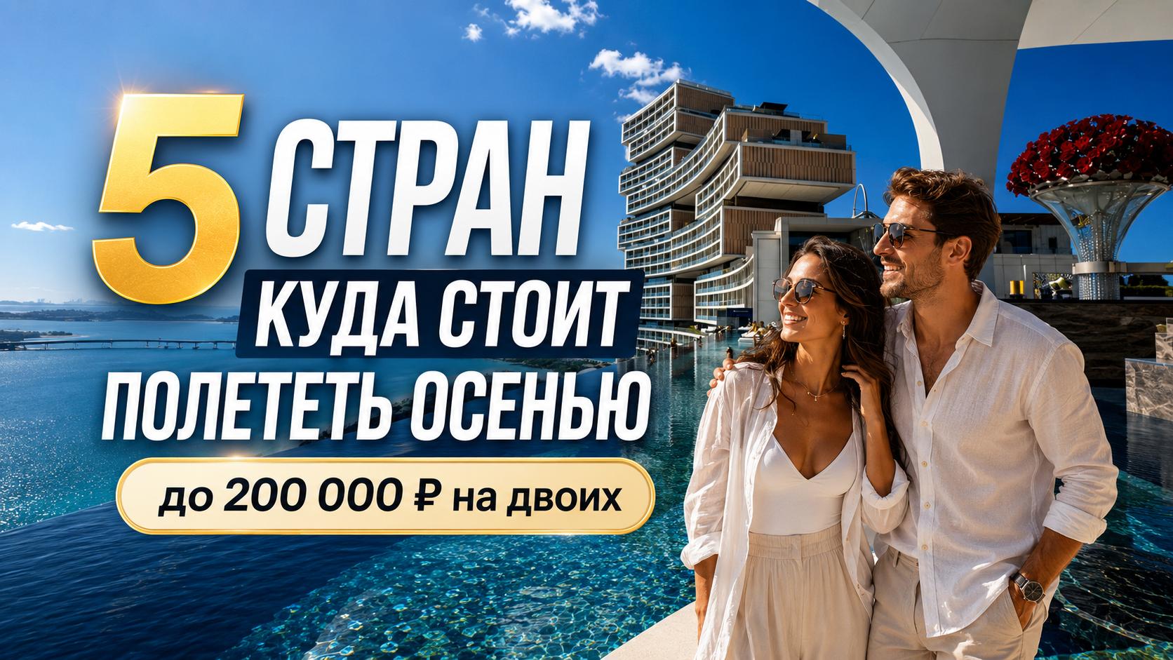 Туры по всему миру и советы от экспертов ЦветТур