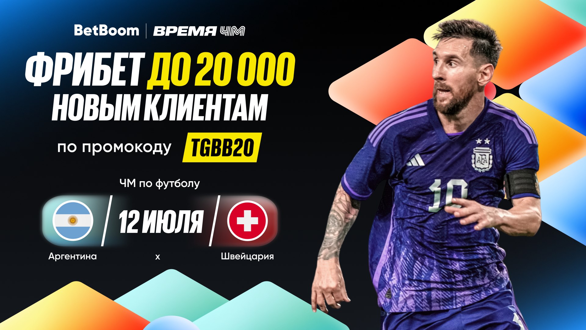 Чемпион против сенсации