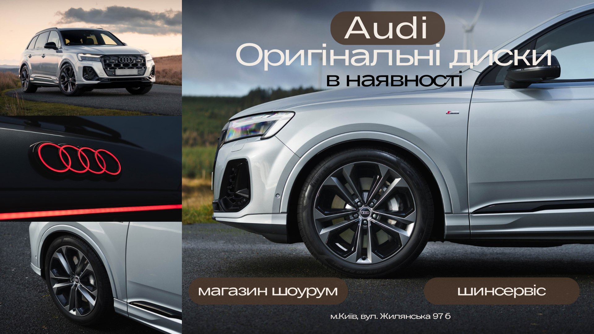 Roadstyle | Оригінальні диски Audi