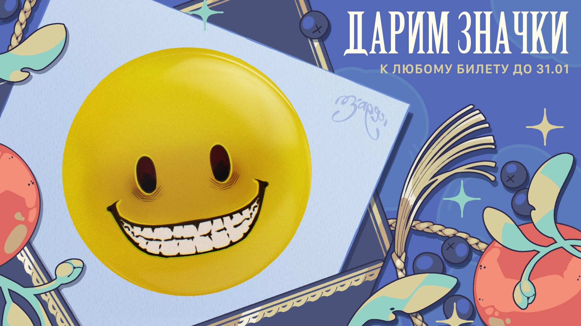 {ЗАРЯ} арт-маркет | 23 августа МСК