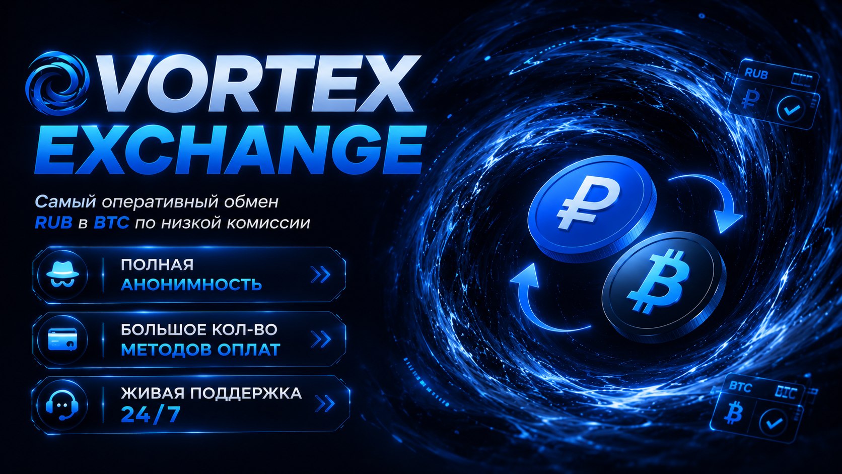💎 Vortex Exchange 💎