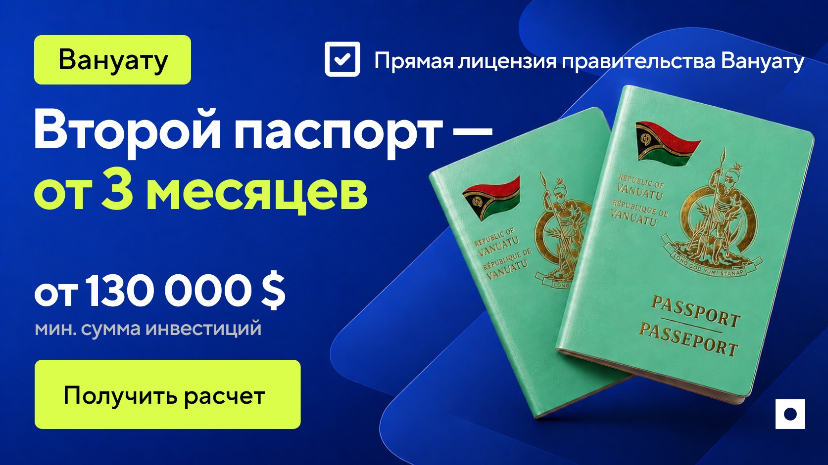Passportivity