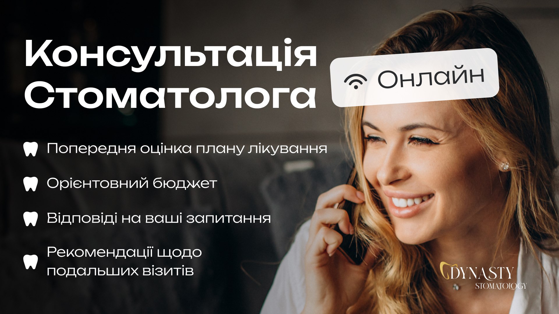 🦷 Стоматологія в Празі 🇨🇿