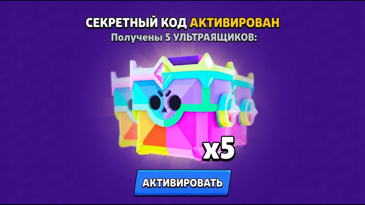 Мир Brawl Stars