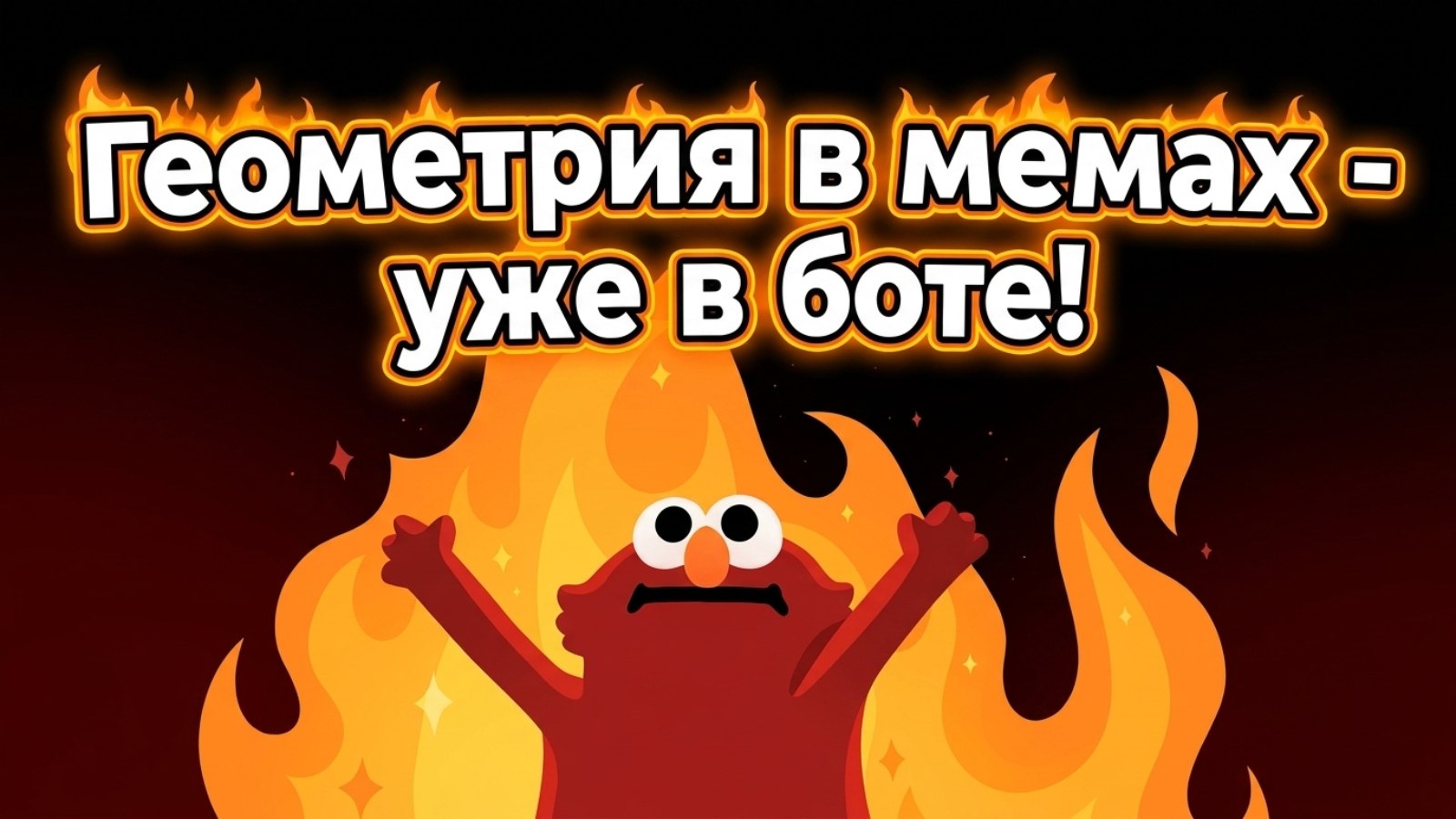 Математика в Умскул | подготовка к ОГЭ и ЕГЭ