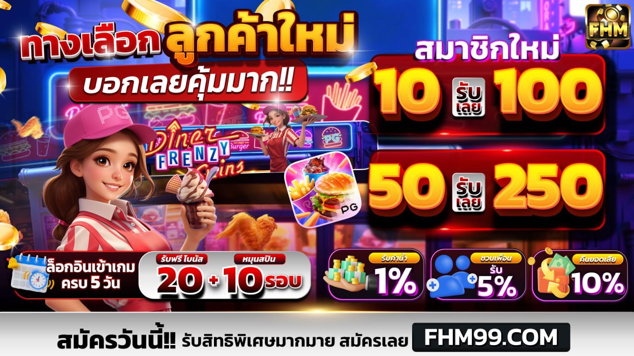 FHM99 สล็อต