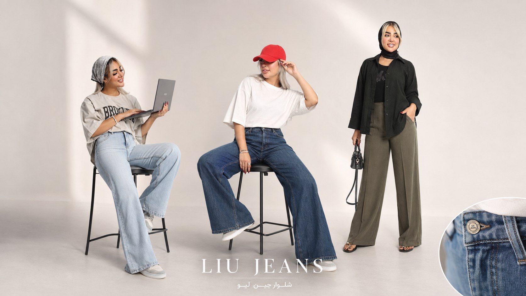 liu_jeans