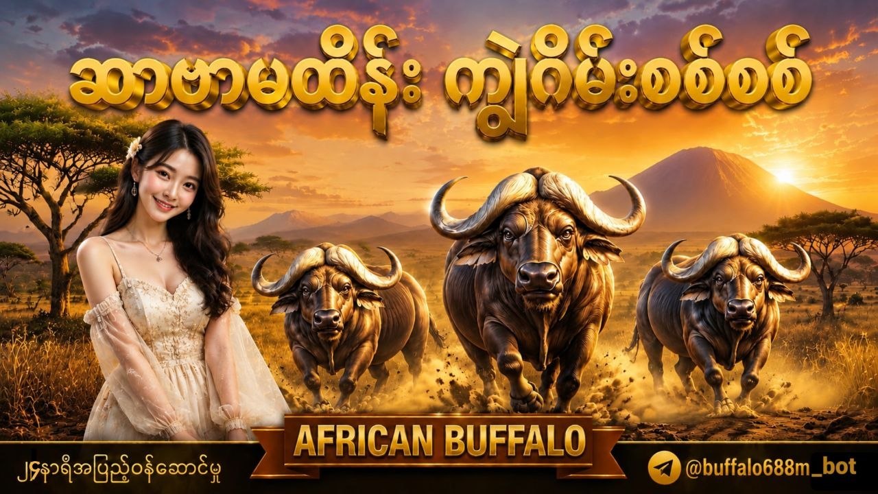 BUFFALO688 OFFICAL