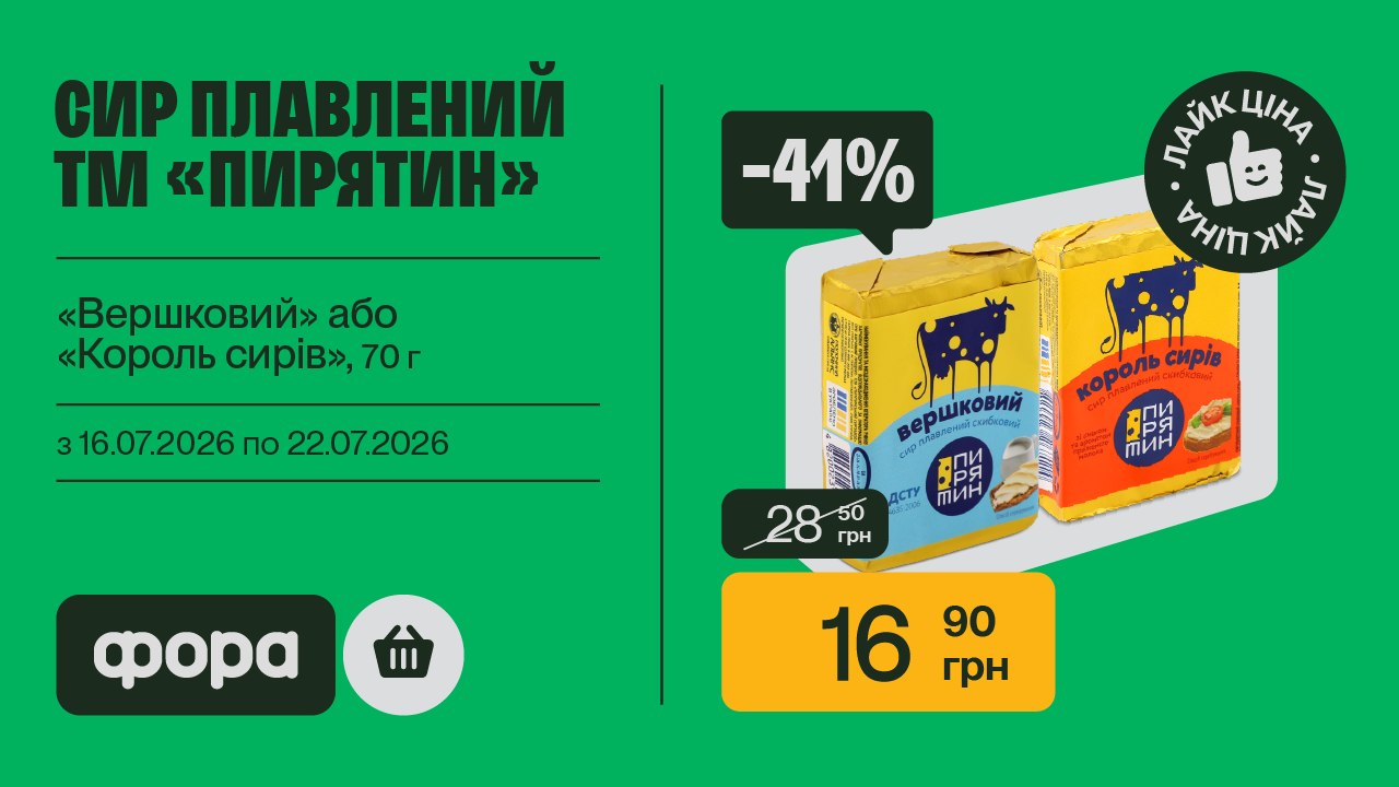 👍 Лайк-ціна вигода щодня