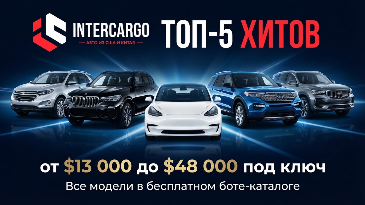 InterCargo