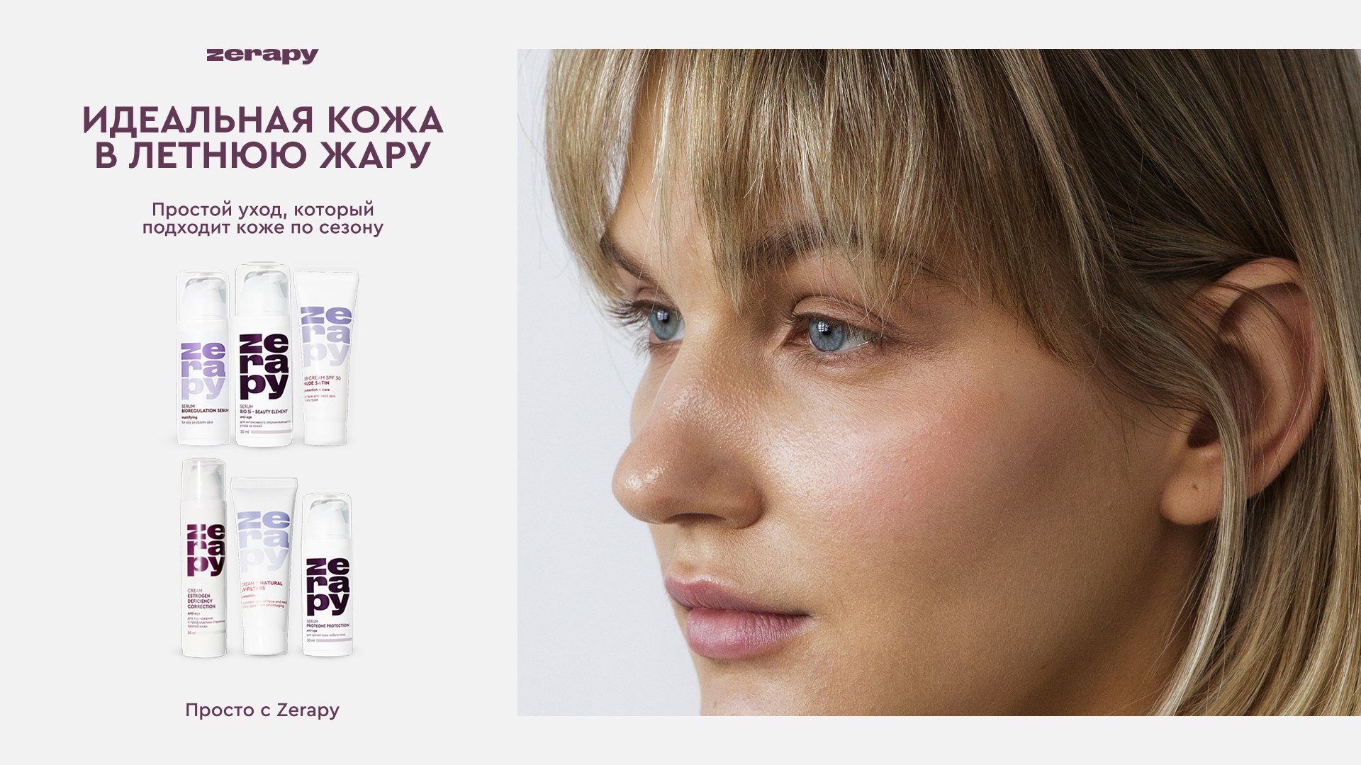 zerapy.ru